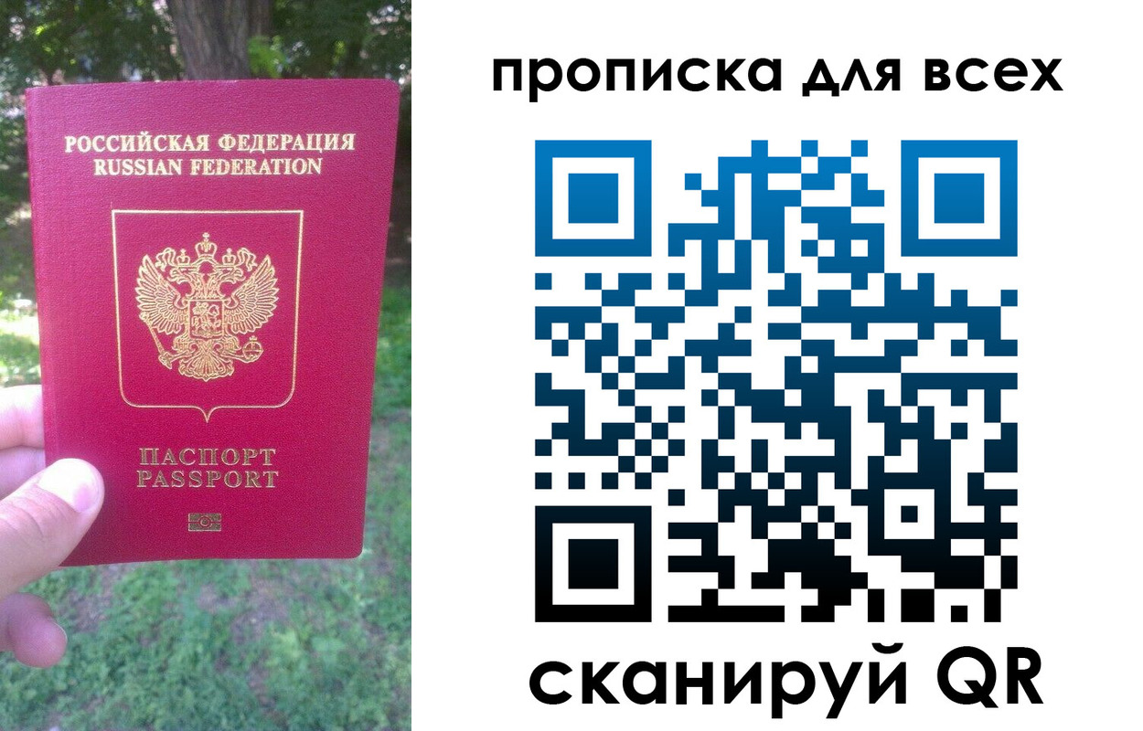 прописка поиск в Красноуральске